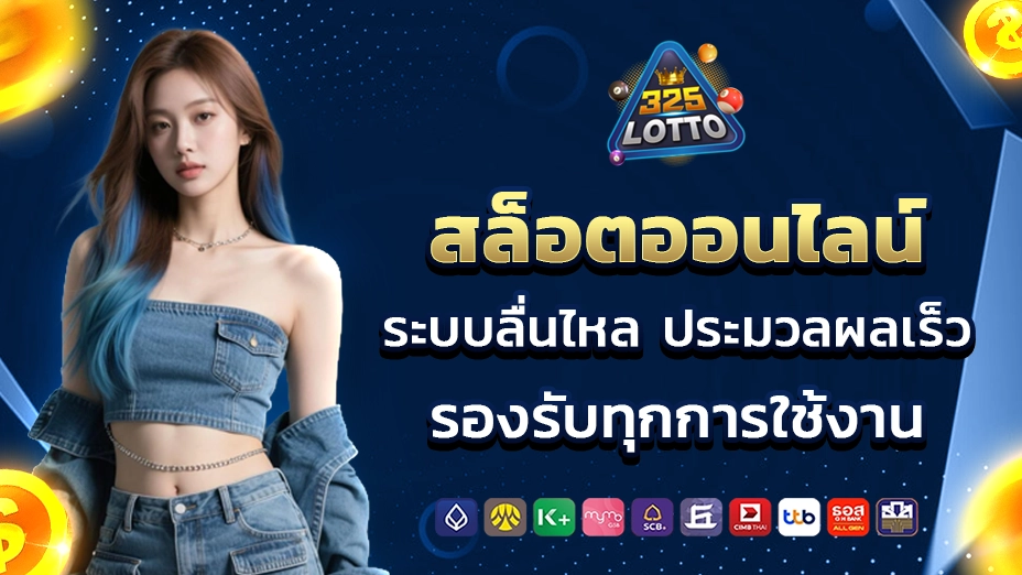 325lotto